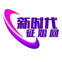 泰安新時代婚姻介紹所 免費(fèi)注冊，成功結(jié)婚后收費(fèi)