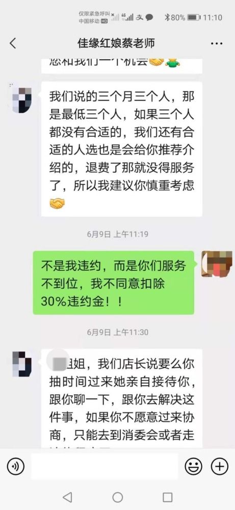 高價婚戀介紹服務(wù)陷阱——世紀(jì)佳緣VIP會員的真實(shí)消費(fèi)體驗(yàn)