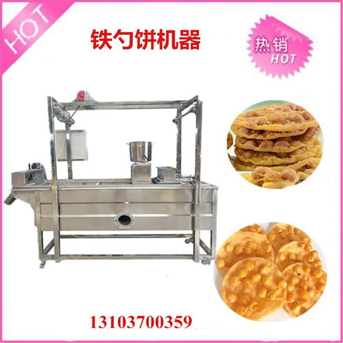 湖南做鐵勺餅的機(jī)器優(yōu)質(zhì)月亮巴機(jī)器